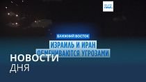 Новости дня | 2 октября — вечерний выпуск